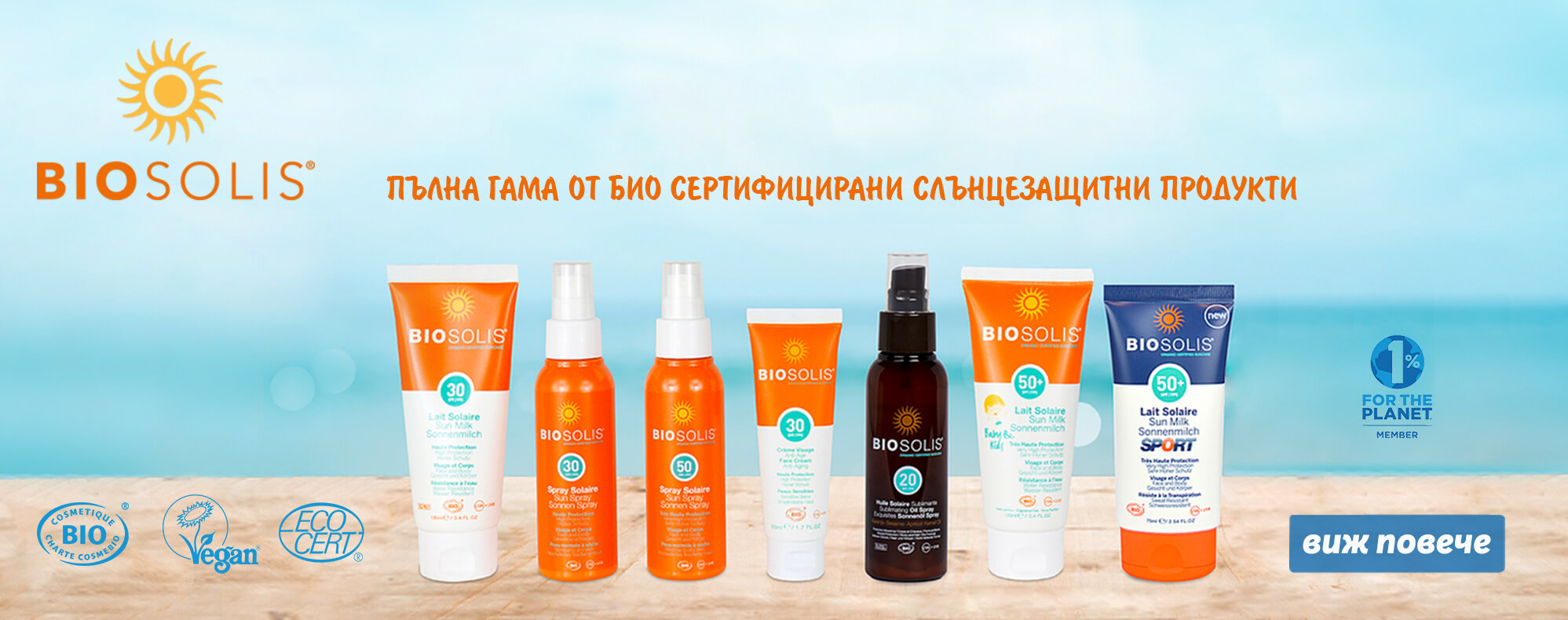 Zdravosloven.com - био магазин, био храни, био козметика, здравословно ...